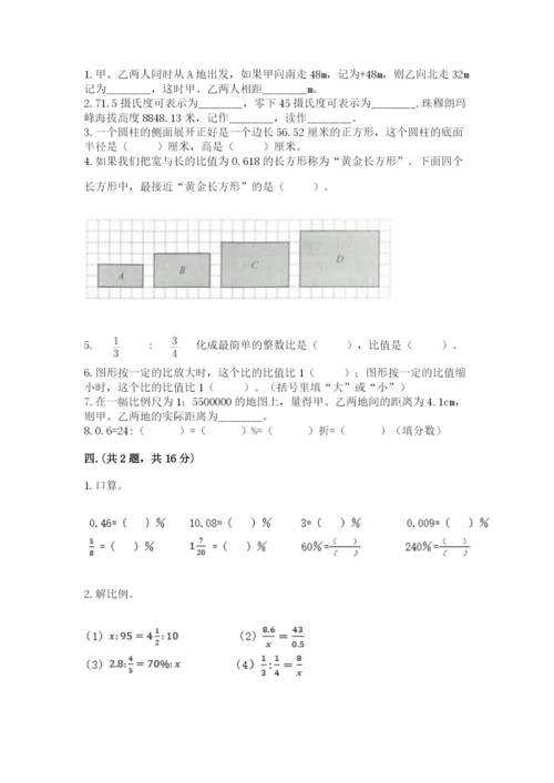 沪教版六年级数学下学期期末测试题精品（考点梳理）.docx