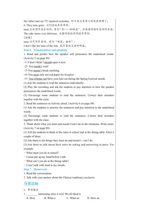 【轻松备课】外研版初中英语八年级上Module 11 Unit 1教学详案