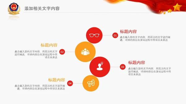 公安警察扫黑除恶总结汇报PPT模板