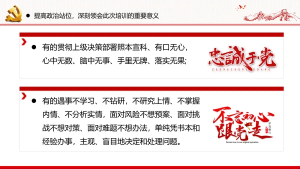 全面建设社会主义现代化国家党课