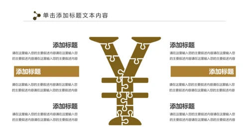 人生保险金融投资理财银行述职报告动态PPT模板