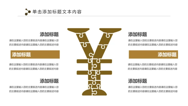 人生保险金融投资理财银行述职报告动态PPT模板