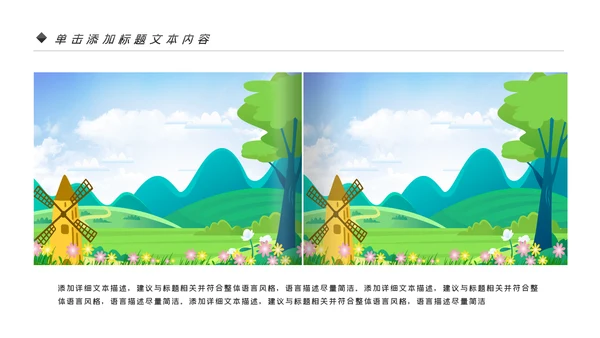 最美乡村旅游新农村乡村振兴PPT模板