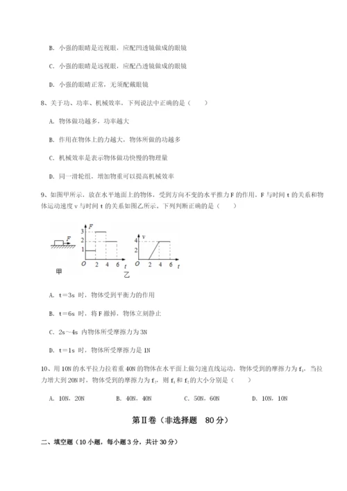 强化训练河南周口淮阳第一高级中学物理八年级下册期末考试专题攻克试卷（含答案详解）.docx