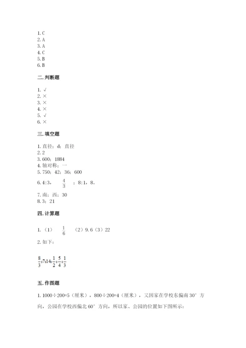 六年级上册数学期末测试卷附完整答案（各地真题）.docx