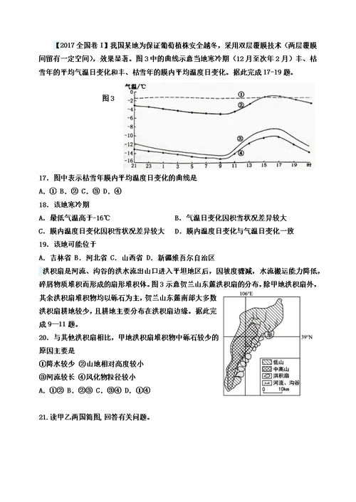 大气和地表形态习题