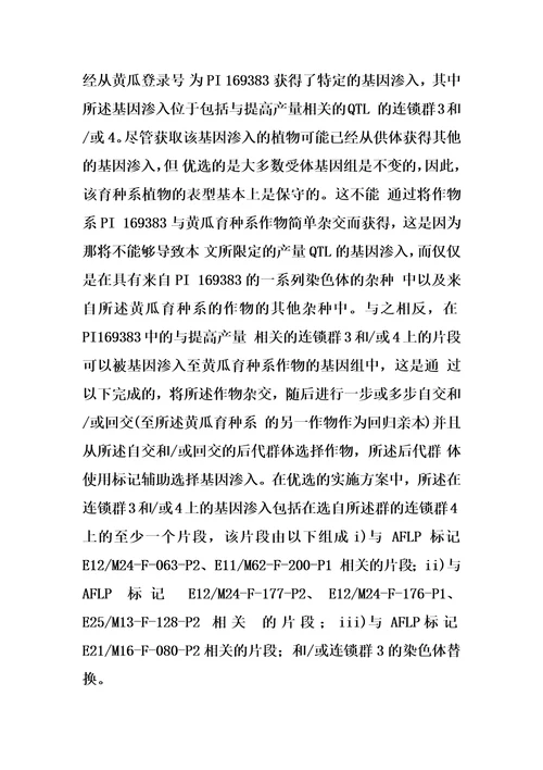 提高黄瓜作物产量的方法