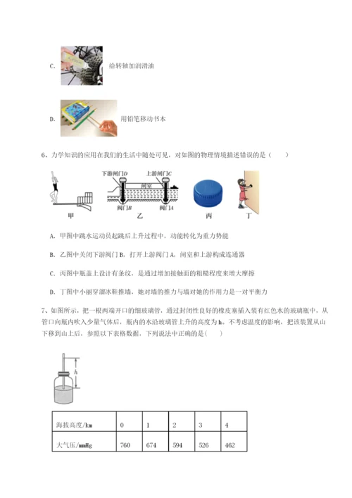 滚动提升练习北京市第十五中学物理八年级下册期末考试同步测评试题（含解析）.docx