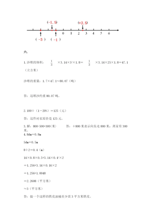 成都外国语学校小升初数学试卷及完整答案【夺冠】.docx
