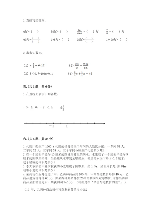 四川省【小升初】2023年小升初数学试卷精品有答案.docx