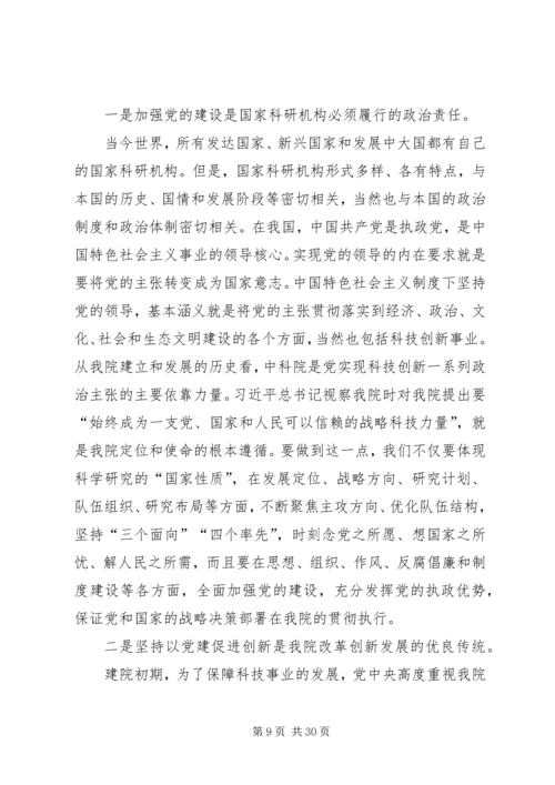 以全面从严治党新成效迎接党的十九大胜利召开.docx