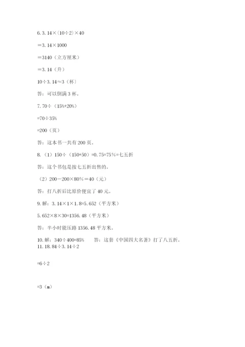 六年级小升初数学解决问题50道及一套参考答案.docx