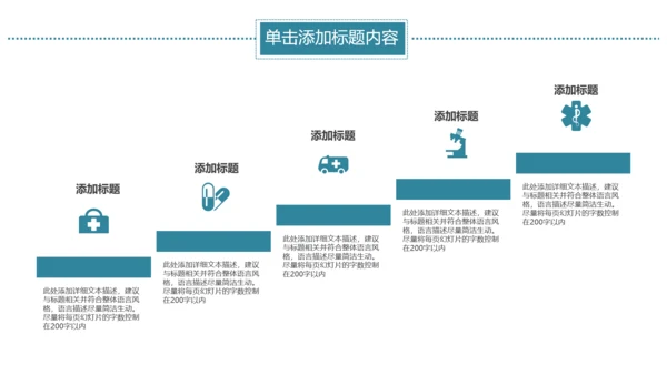 基因生物化学医疗医学DNA学术研究PPT