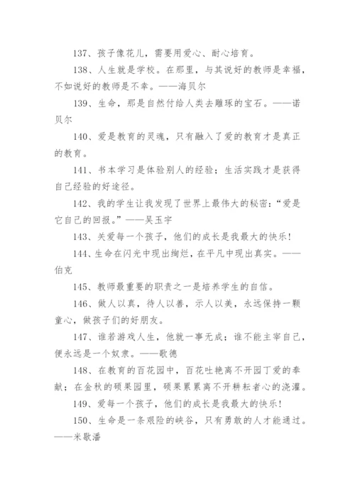 优秀幼儿园教师风采正能量的格言.docx