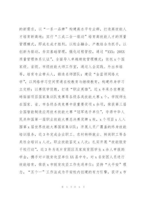 学院党委年党建工作总结汇报.docx