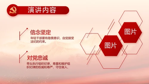 红色革命党史学习教育工作总结PPT