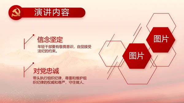 红色革命党史学习教育工作总结PPT