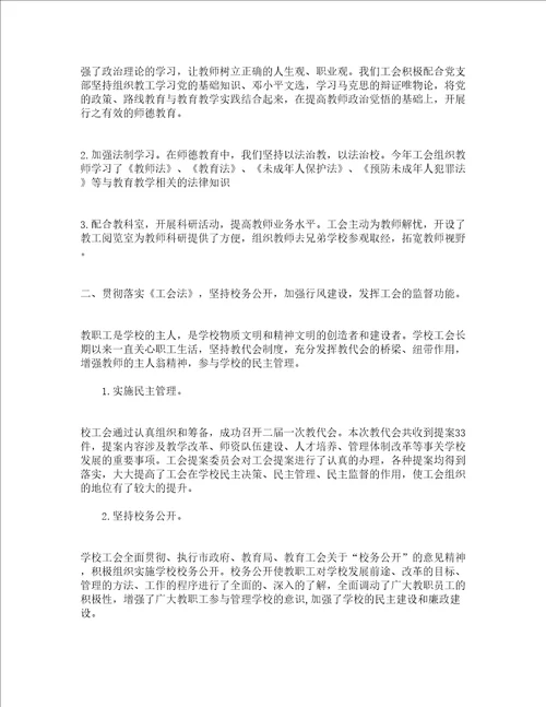 2022工会个人总结范文通用13篇