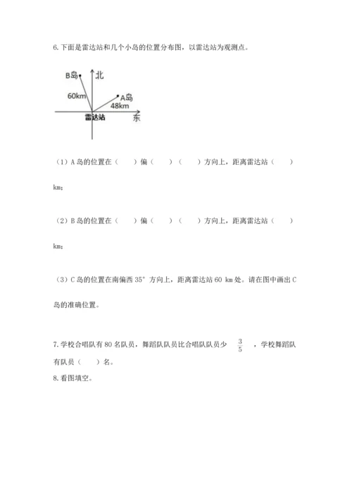 人教版六年级上册数学期中测试卷（突破训练）.docx