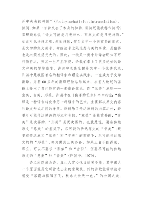 三字经的国学经典论文范文示例精选.docx