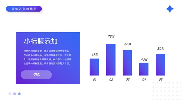 蓝色渐变稳重企业路演计划书PPT模板
