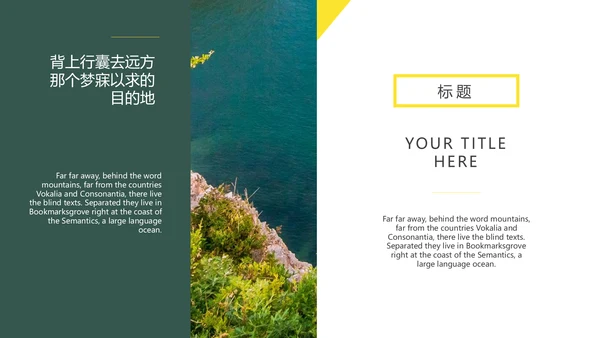 简约旅游纪念相册通用PPT模板
