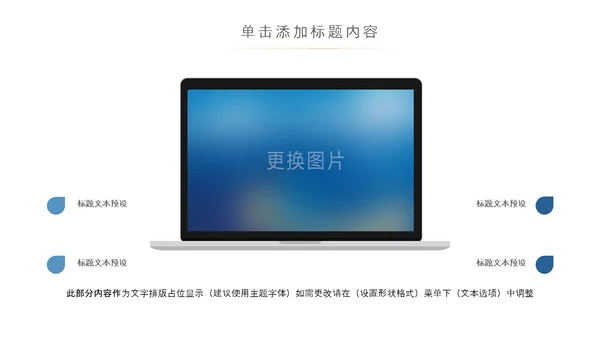蓝色科技网络信息软件科技商务动态PPT模板