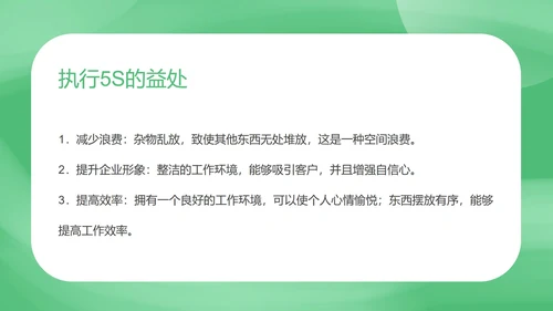 绿色扁平风现代办公室管理规范培训PPT模板