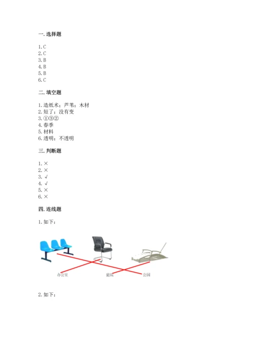 教科版二年级上册科学期末测试卷a4版打印.docx