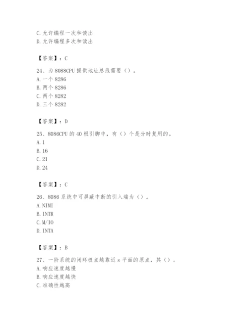 2024年国家电网招聘之自动控制类题库含完整答案（夺冠）.docx