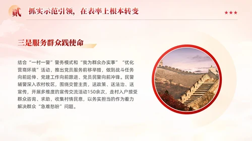 红色党建引领突出“四个抓实”基层党建工作汇报党课ppt课件