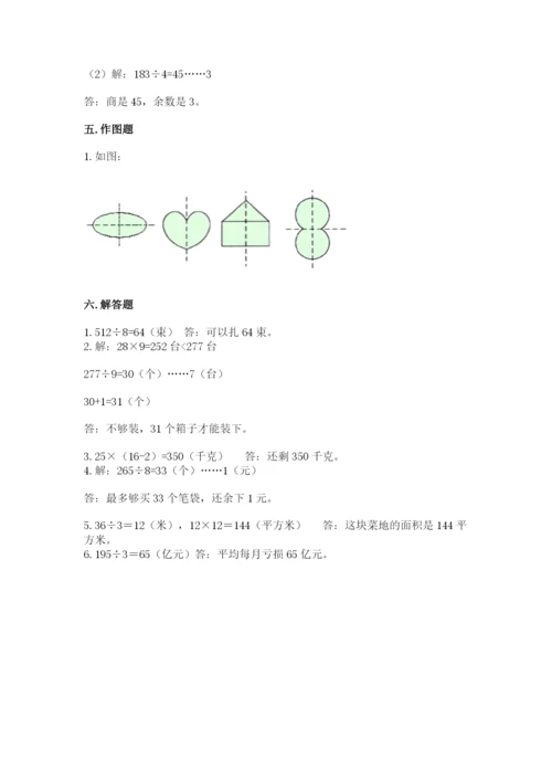 北师大版数学三年级下册期末测试卷汇编.docx