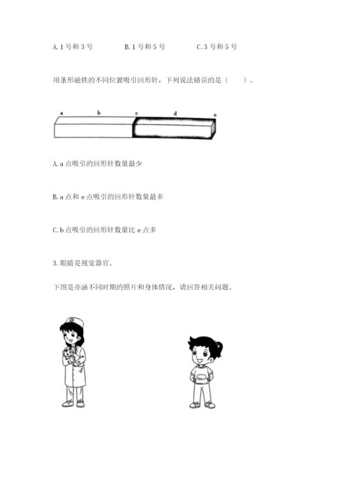 教科版二年级下册科学期末测试卷带答案（能力提升）.docx