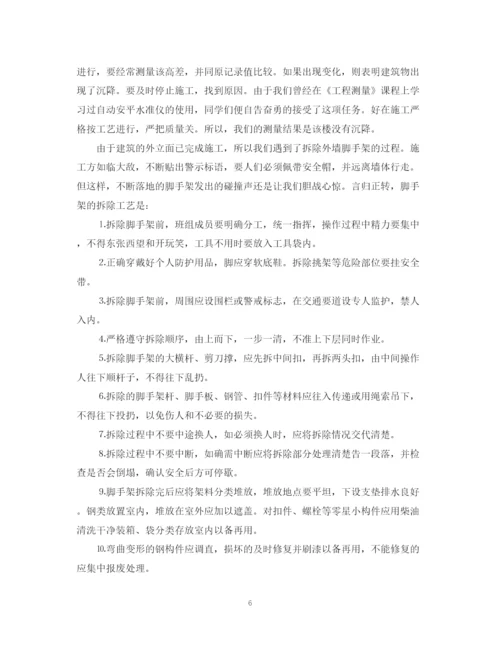 精编之土木工程实习个人工作总结范文.docx