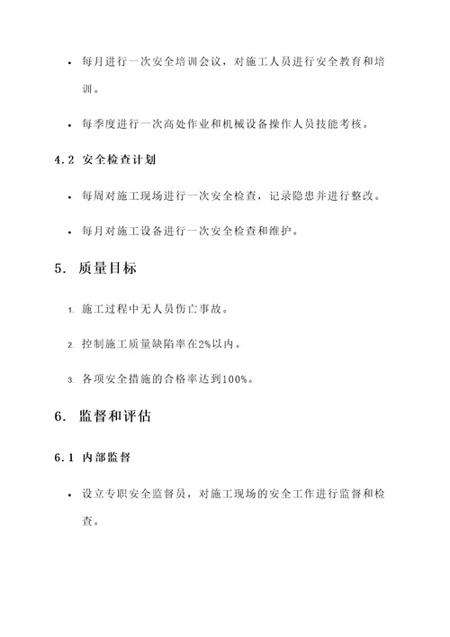土建施工单位防护工作方案