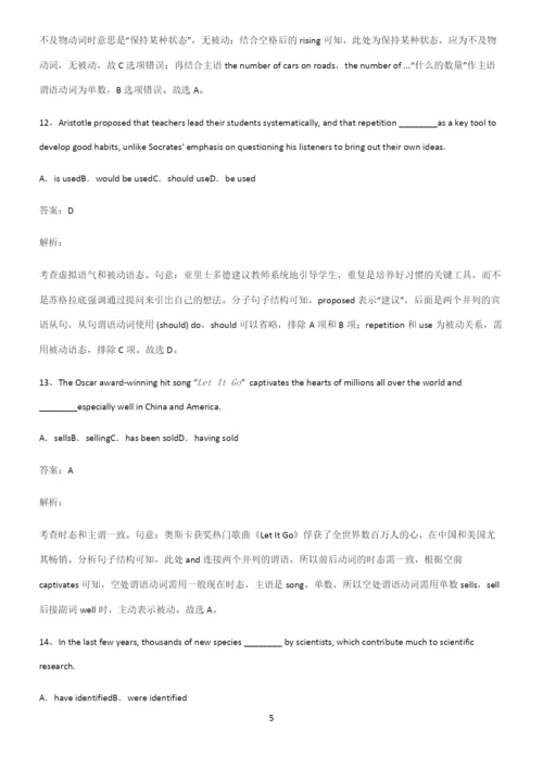 高中英语被动语态专项训练.docx