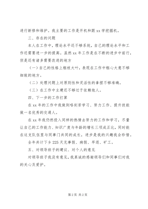 交通部门某年终总结.docx