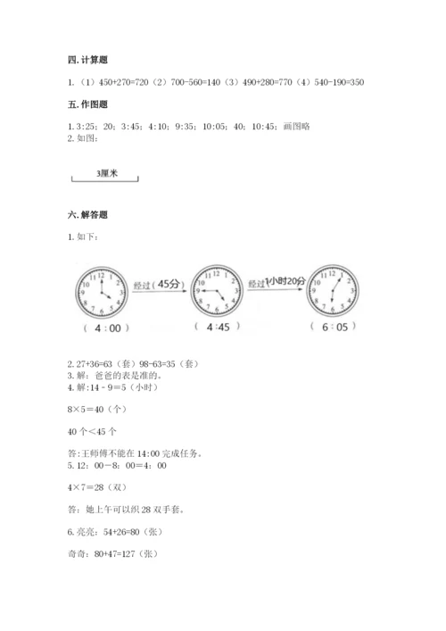 人教版三年级上册数学期中测试卷精品【达标题】.docx