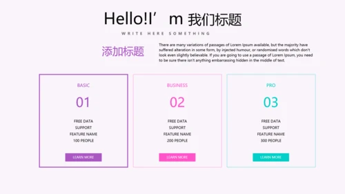 周年庆活动营销方案销售策划动态PPT模板