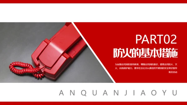 消防车校园消防安全教育通用PPT模板