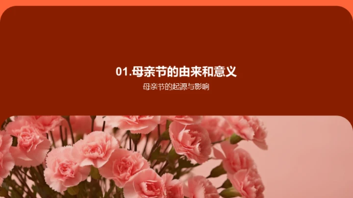 母爱的力量与光辉