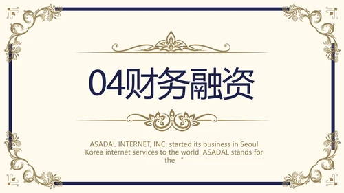 路演尊贵商业计划书商务动态PPT模板