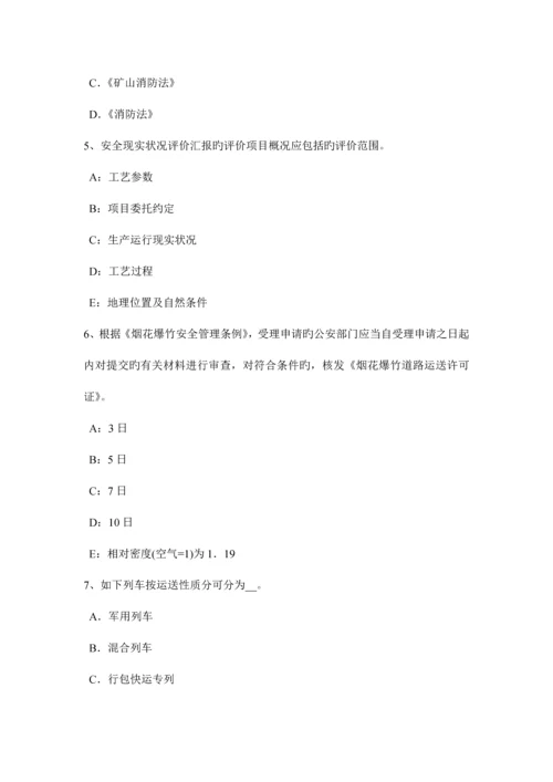 2023年注册安全工程师案例分析事故隐患考试试题.docx