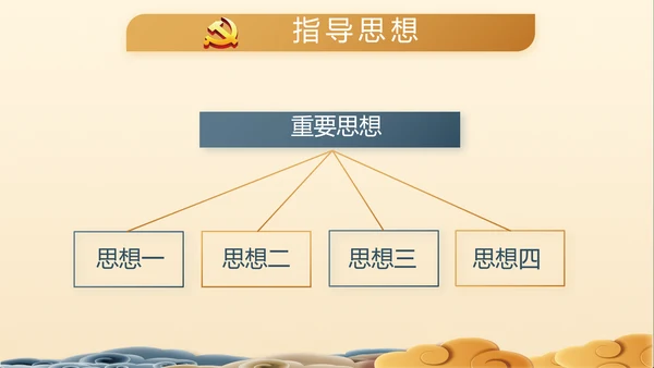 党建党风廉政建设文化和反腐斗争PPT
