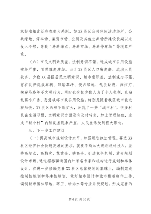 县开展领导干部住村蹲点调研活动情况汇报 (2).docx