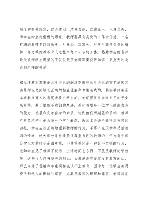 教师读书心得体会800字5篇.docx