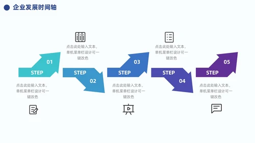 蓝色企业公司发展历程大事记时间轴PPT模板图表