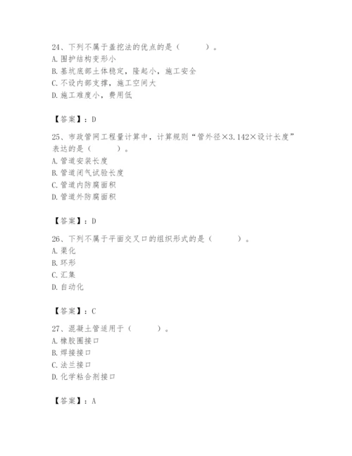 施工员之市政施工基础知识题库附参考答案【夺分金卷】.docx