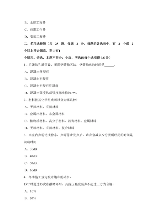 2023年新版北京一级注册建筑师设计场地知识点试题.docx