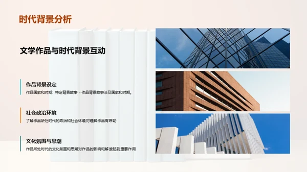 文学名著解读